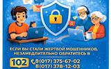 12.08.2026 - 16.32 - СМДО - ЛЕНИН. РУВД - Профилактические листовки